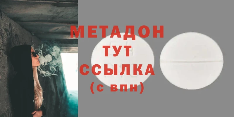 МЕТАДОН methadone  хочу   Белебей 